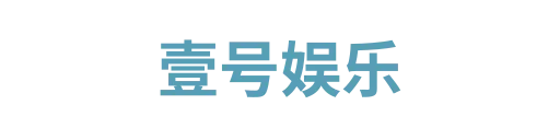 壹号娱乐3